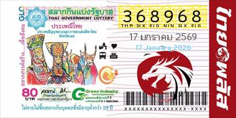 เลขท้าย 68